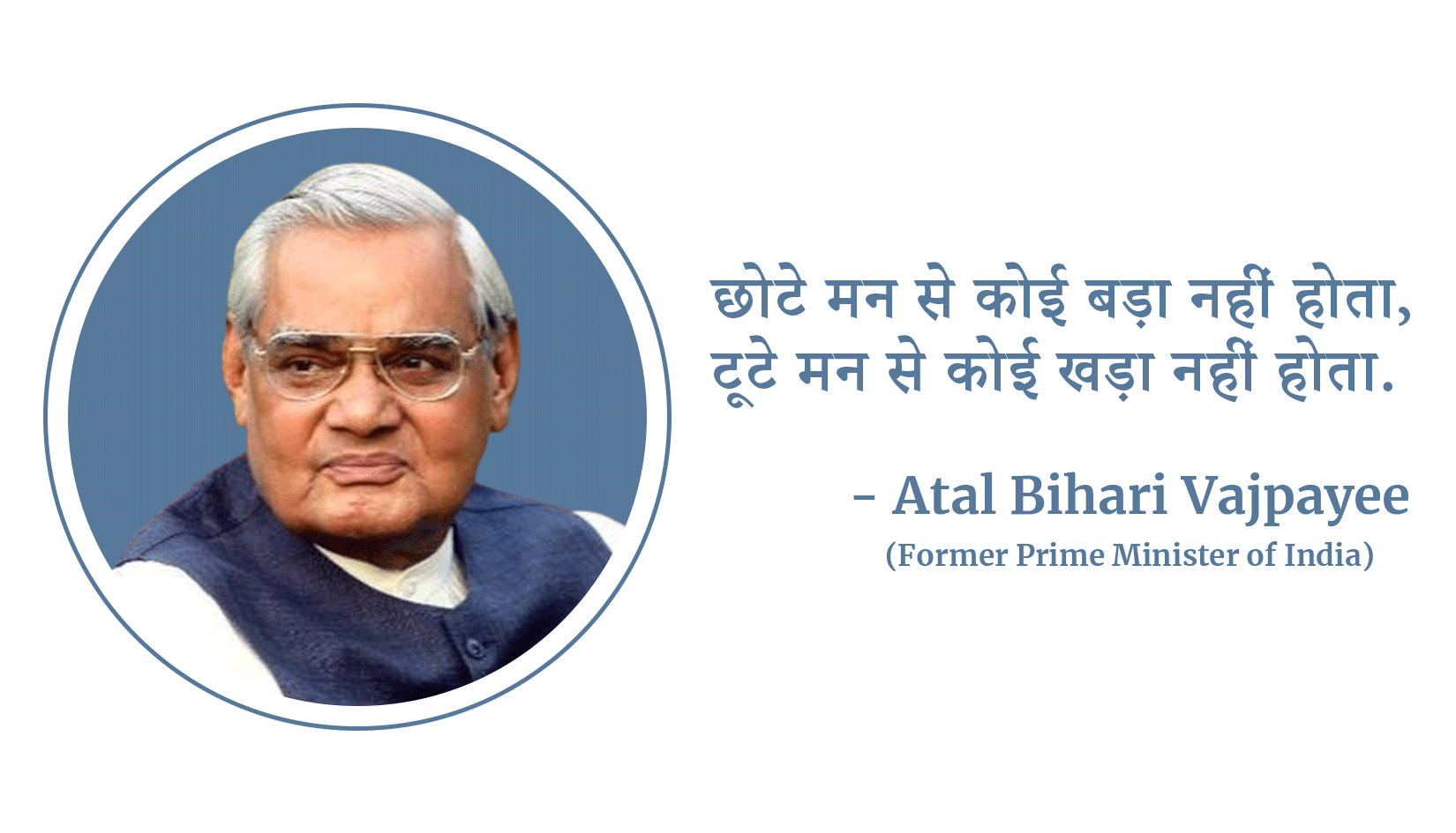 ABV-Quote