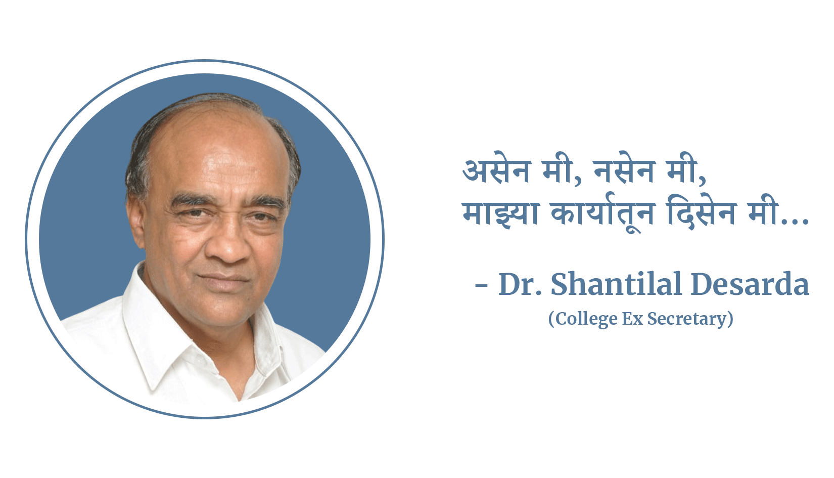 Dr-Shantilal-Desarda-Quote